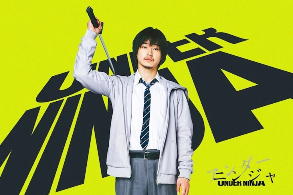 Under Ninja