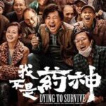 Dying to Survive