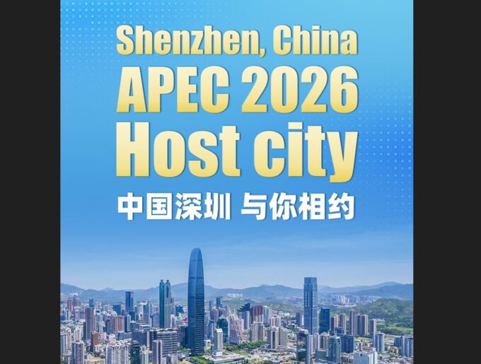 Shenzhen Tuan Rumah APEC 2026