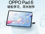 Spesifikasi Oppo Pad 6 Diungkap jelang debut pada 25 Mei 2026