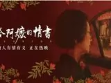 Golden Tiket! ‘Dear You’ Film Populer China Akhirnya Perdana di Inggris